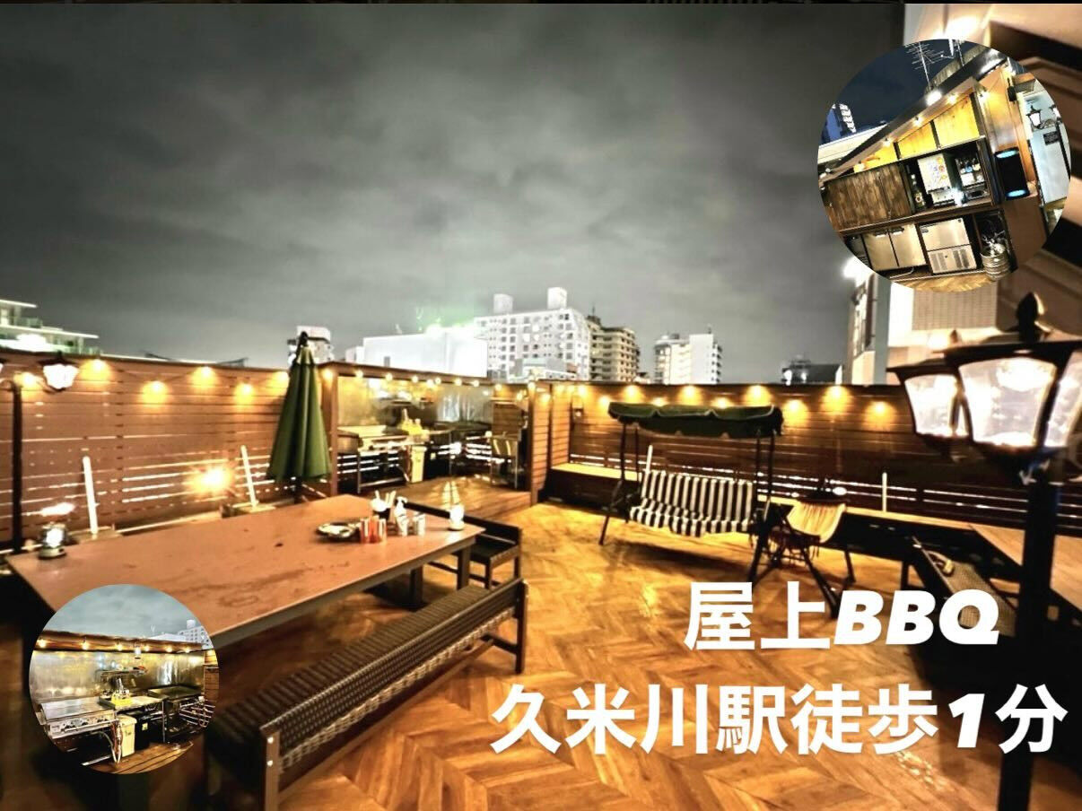 酒と肉と久米川