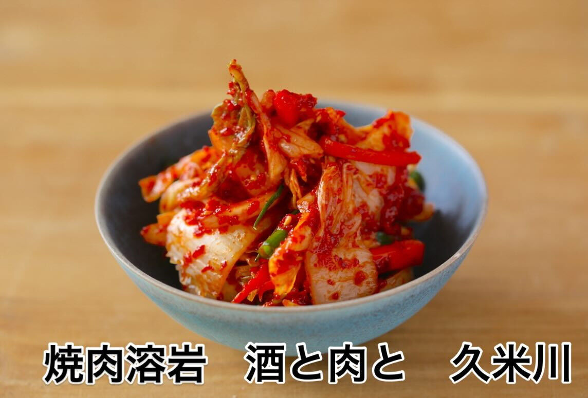焼肉溶岩　酒と肉と　久米川