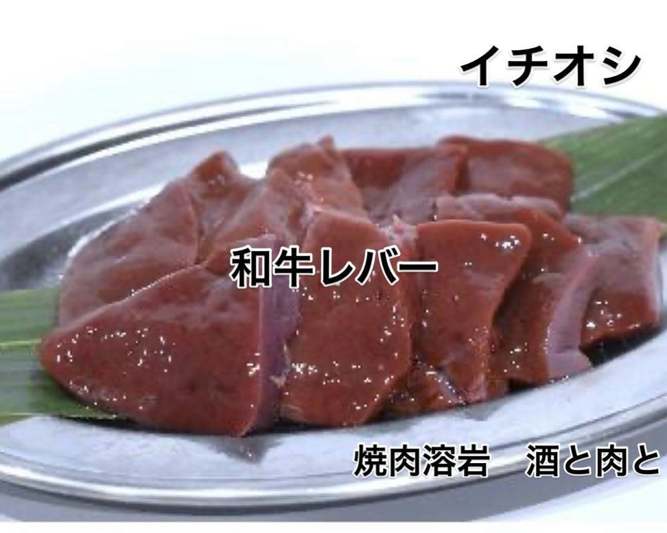 焼肉溶岩酒と肉と久米川